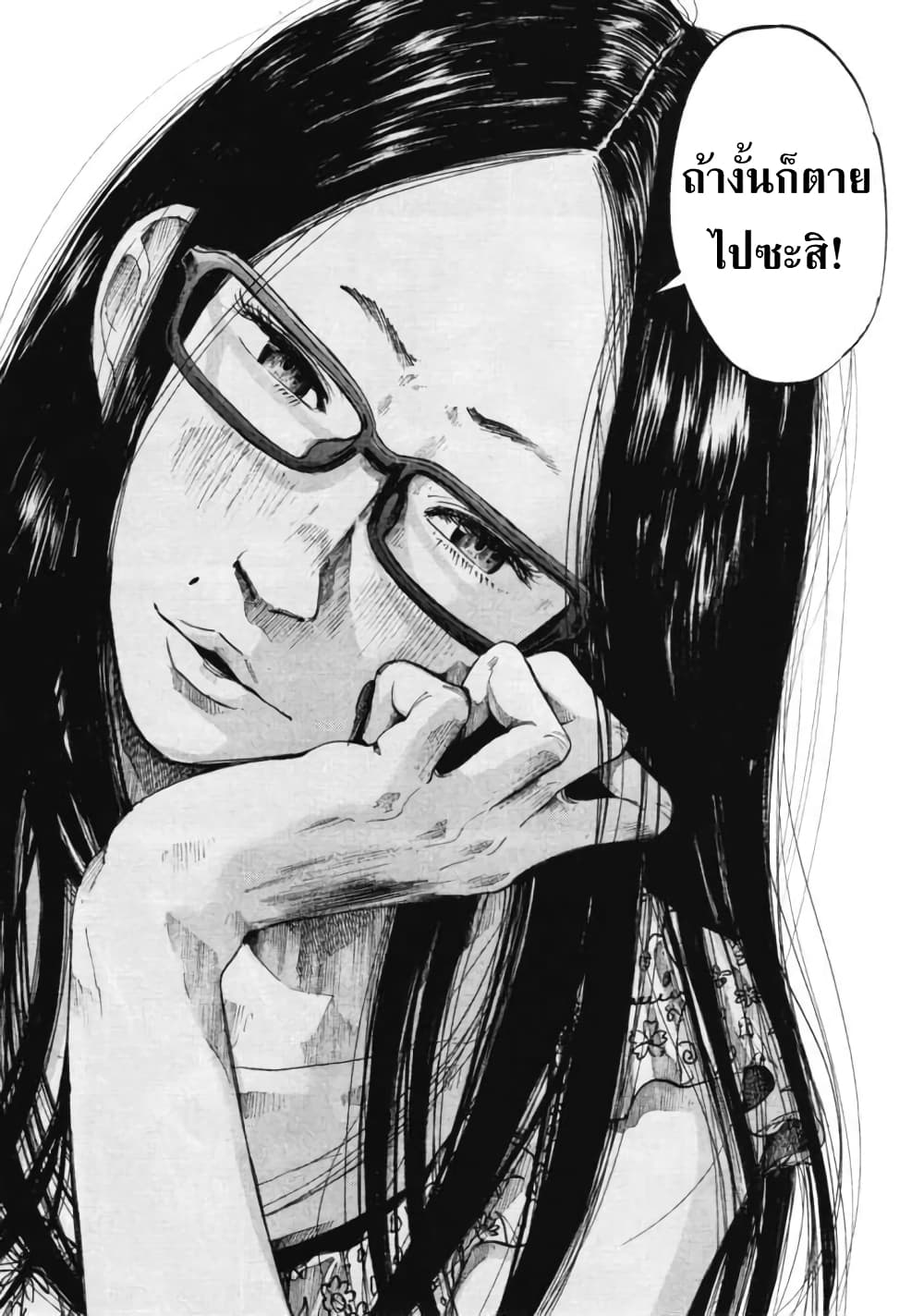 Oyasumi Punpun page 12