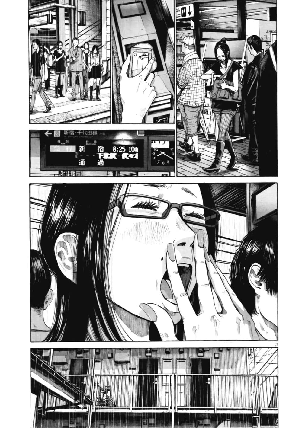 Oyasumi Punpun page 17