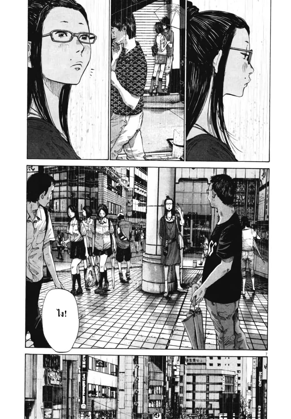 Oyasumi Punpun page 7