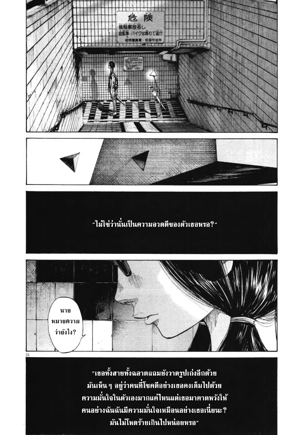 Oyasumi Punpun page 16