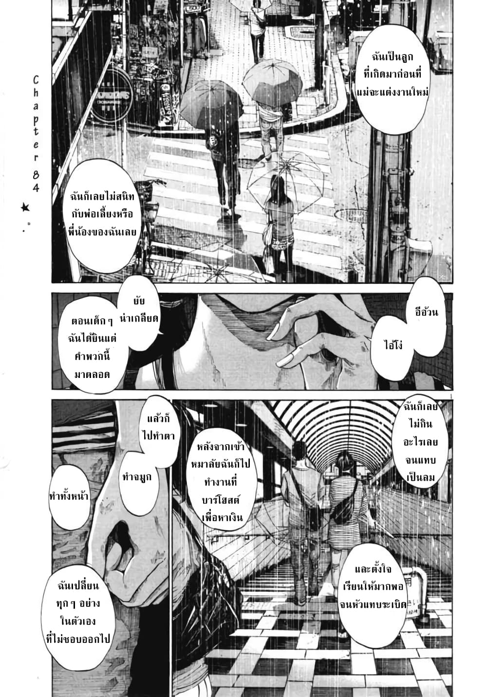 Oyasumi Punpun page 1