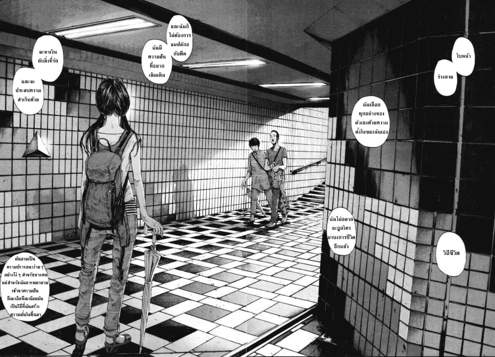 Oyasumi Punpun page 2