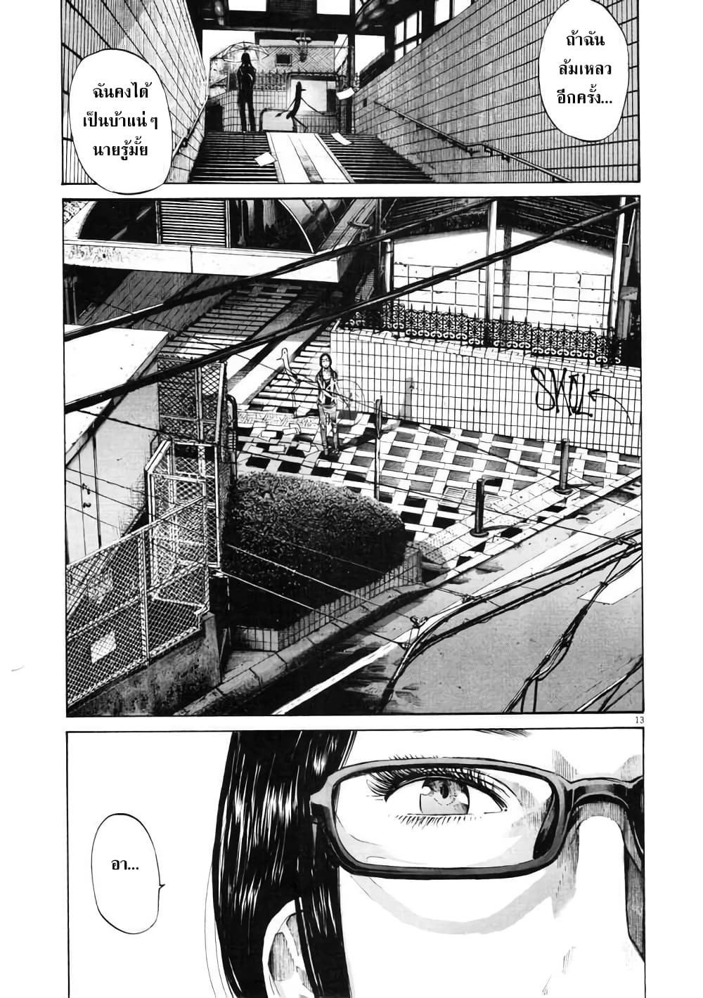 Oyasumi Punpun page 11