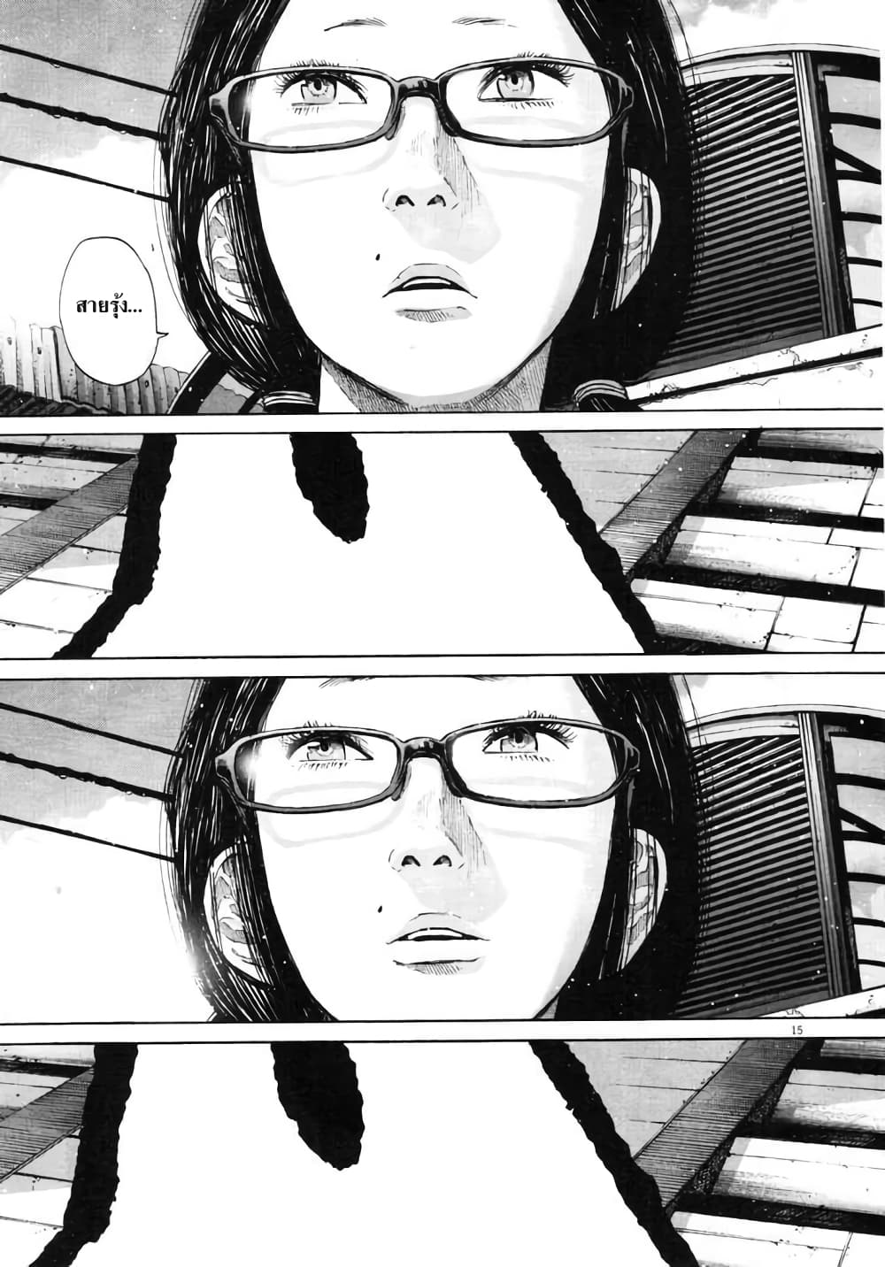 Oyasumi Punpun page 13