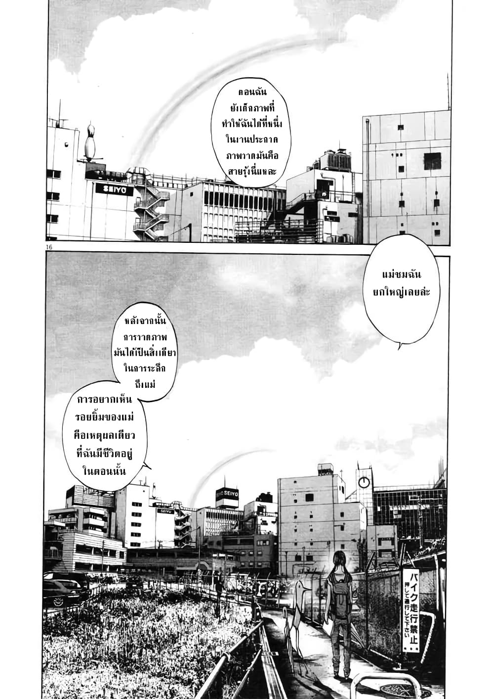 Oyasumi Punpun page 14