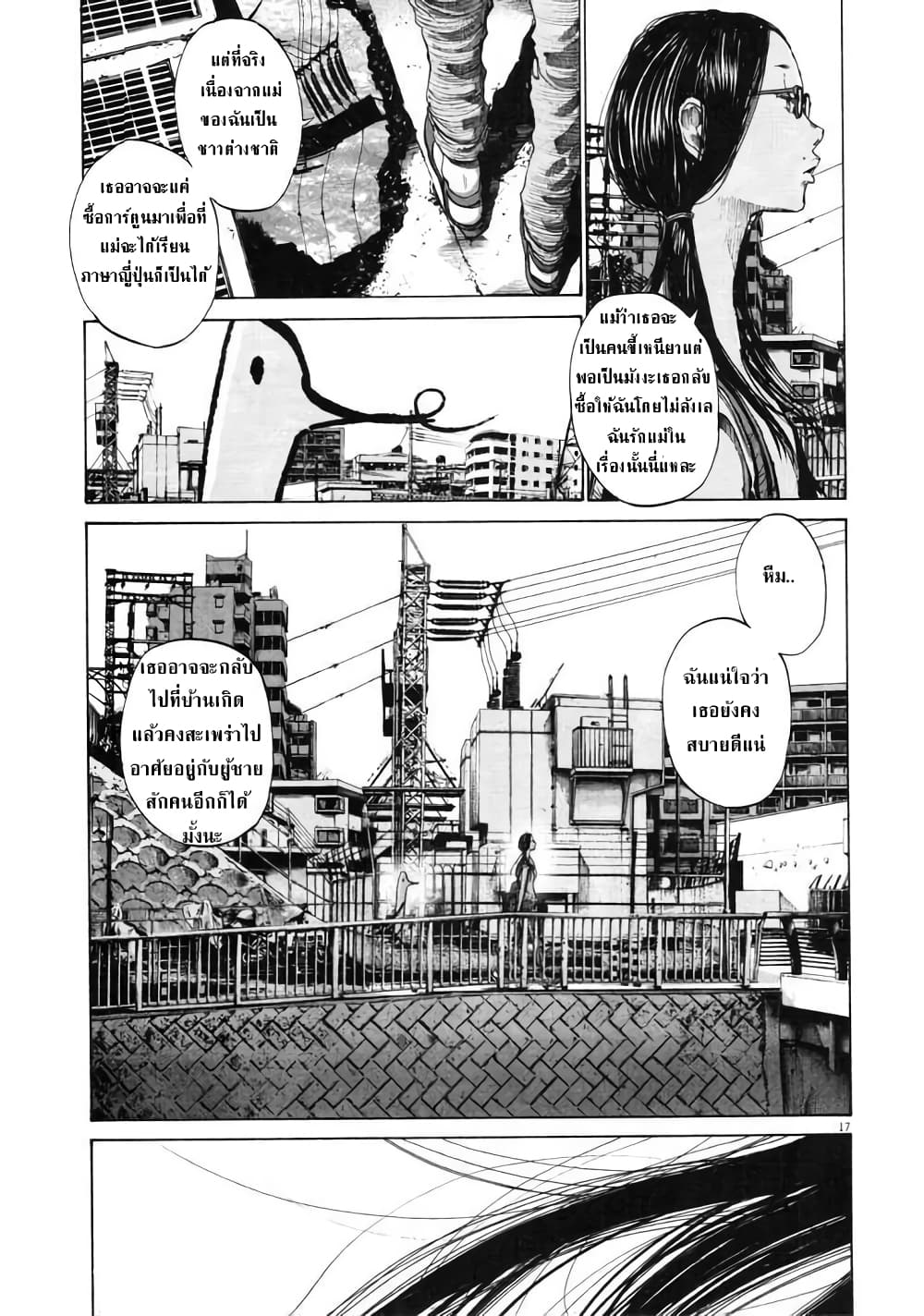 Oyasumi Punpun page 15