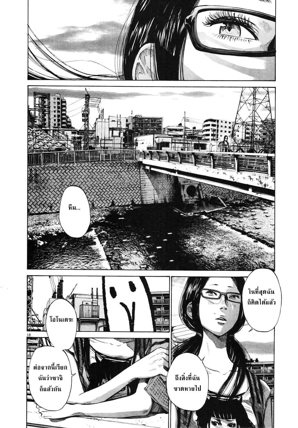 Oyasumi Punpun page 16