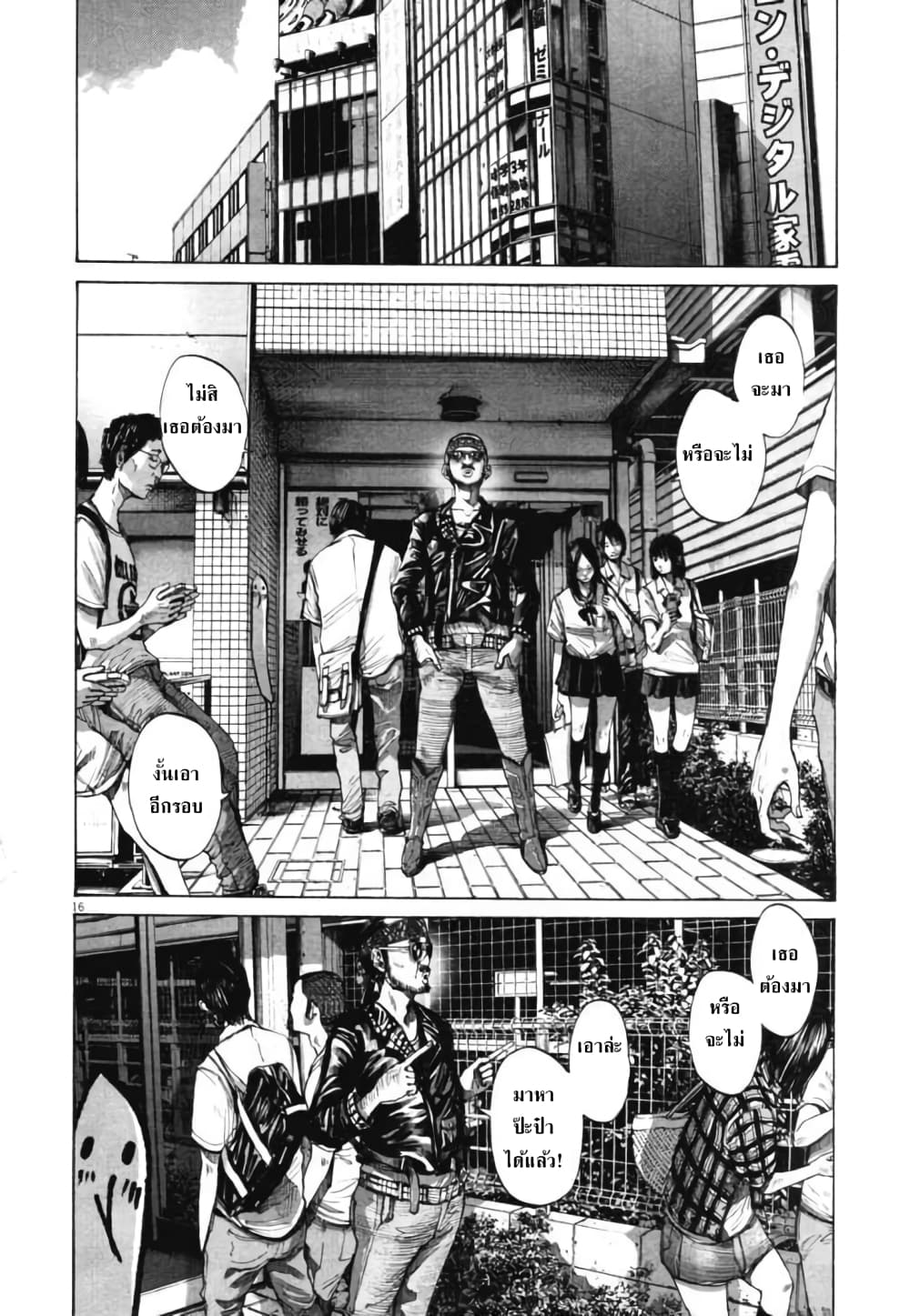 Oyasumi Punpun page 16