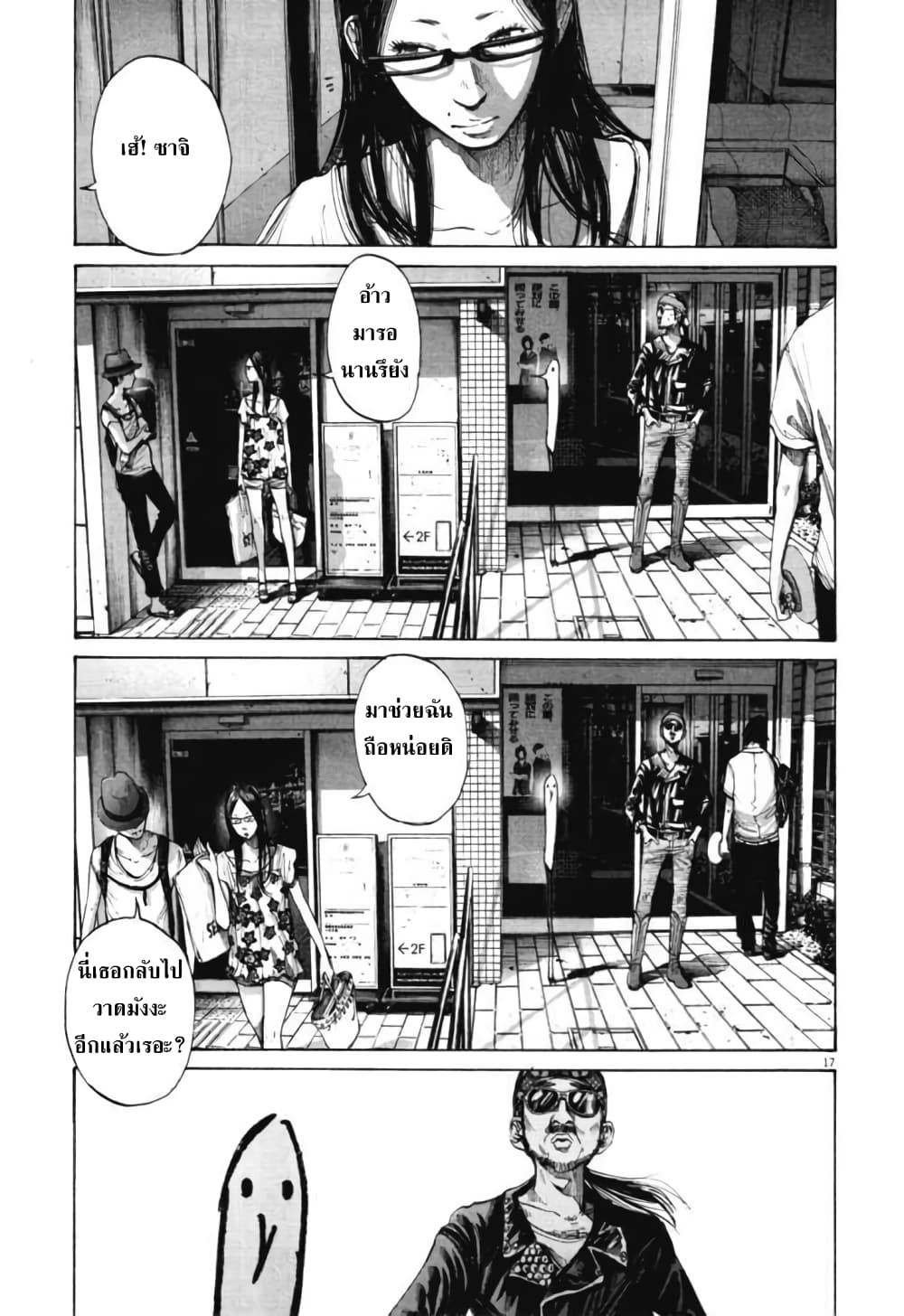 Oyasumi Punpun page 17