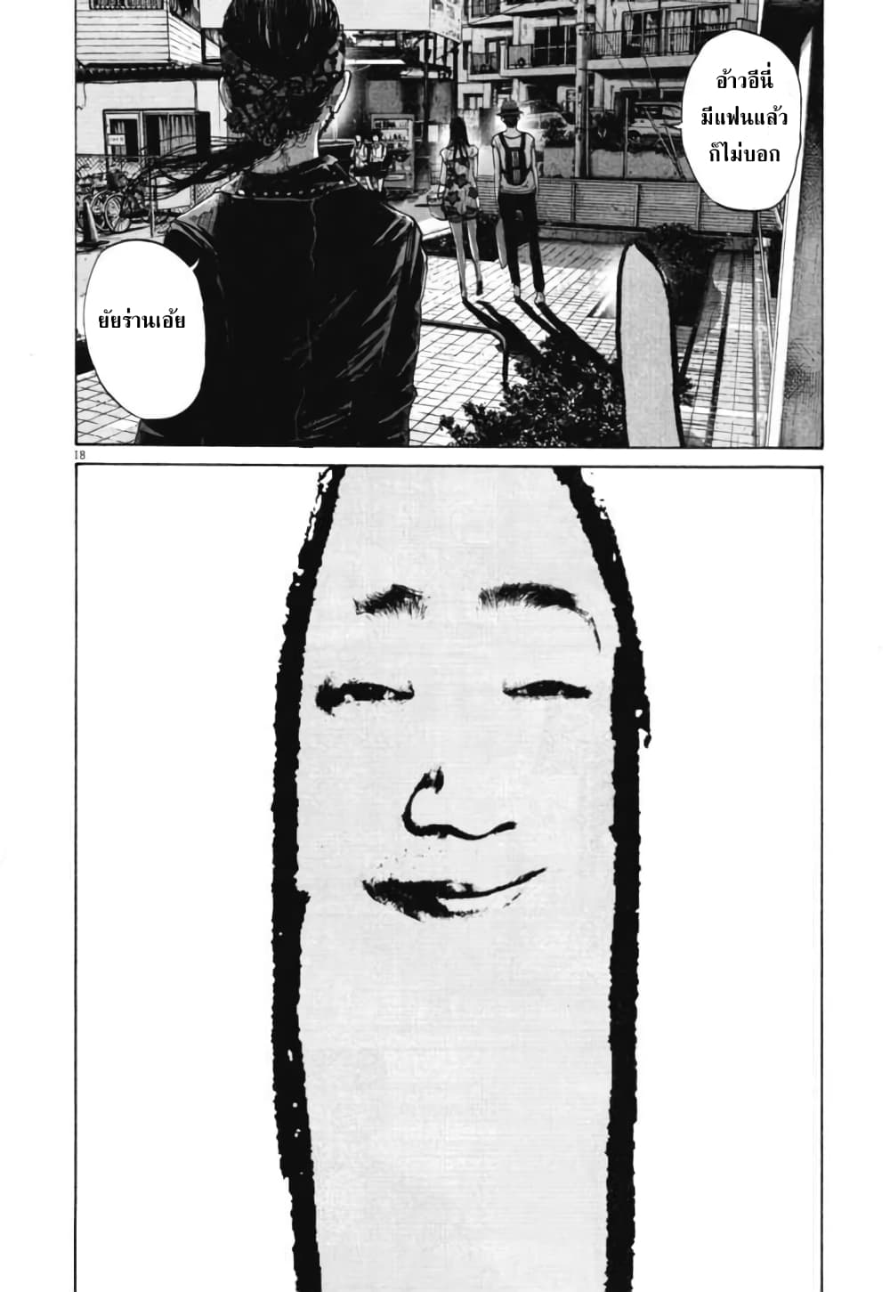 Oyasumi Punpun page 18