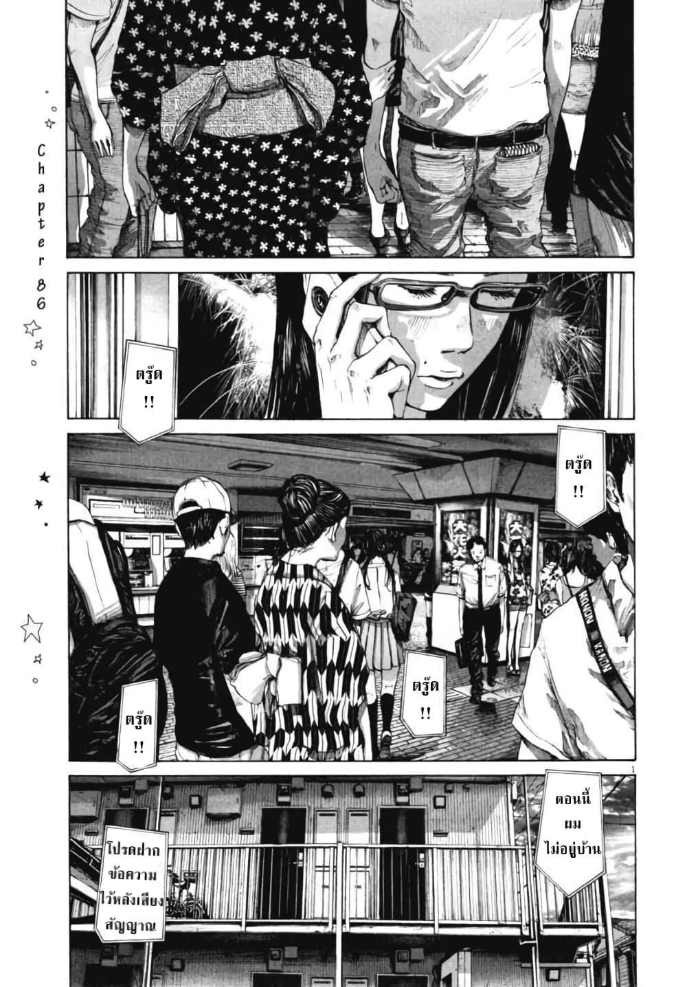 Oyasumi Punpun page 1