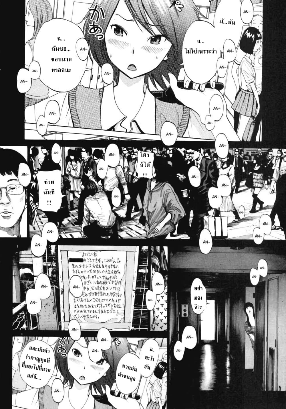 Oyasumi Punpun page 4