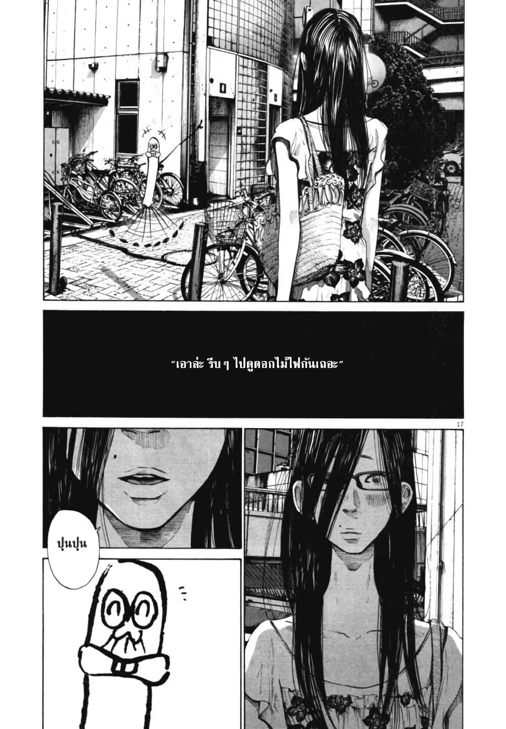 Oyasumi Punpun page 16