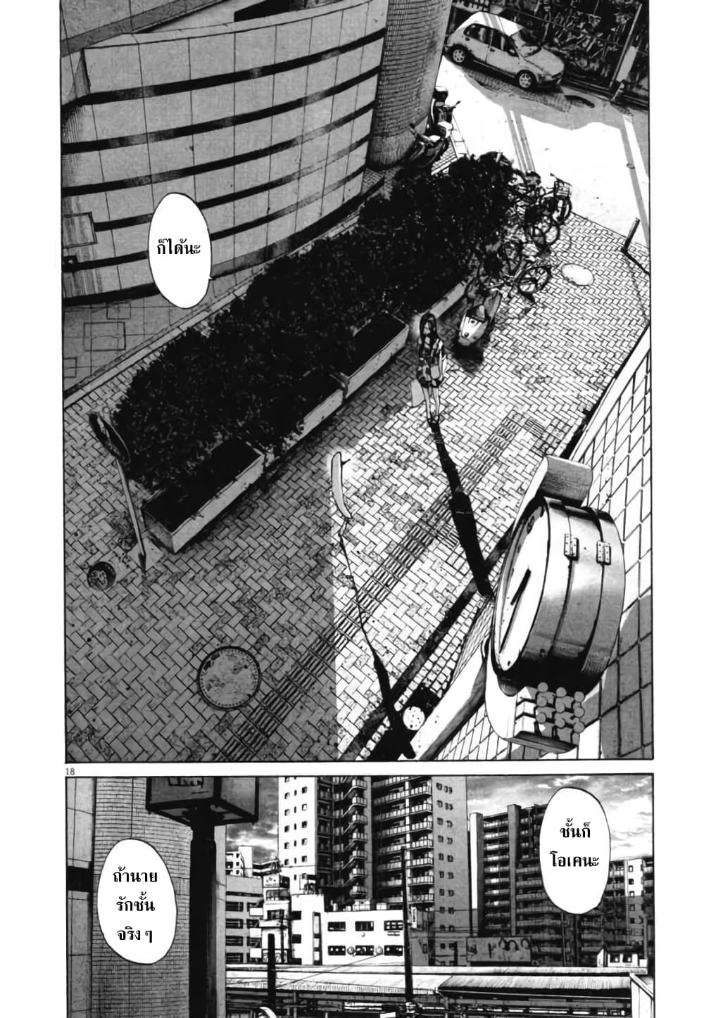 Oyasumi Punpun page 17