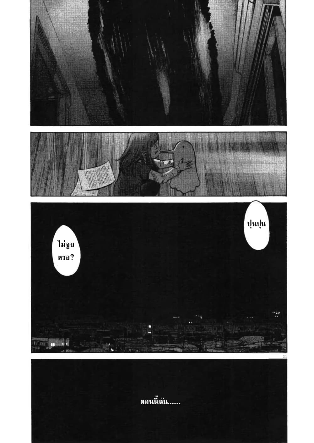 Oyasumi Punpun page 9