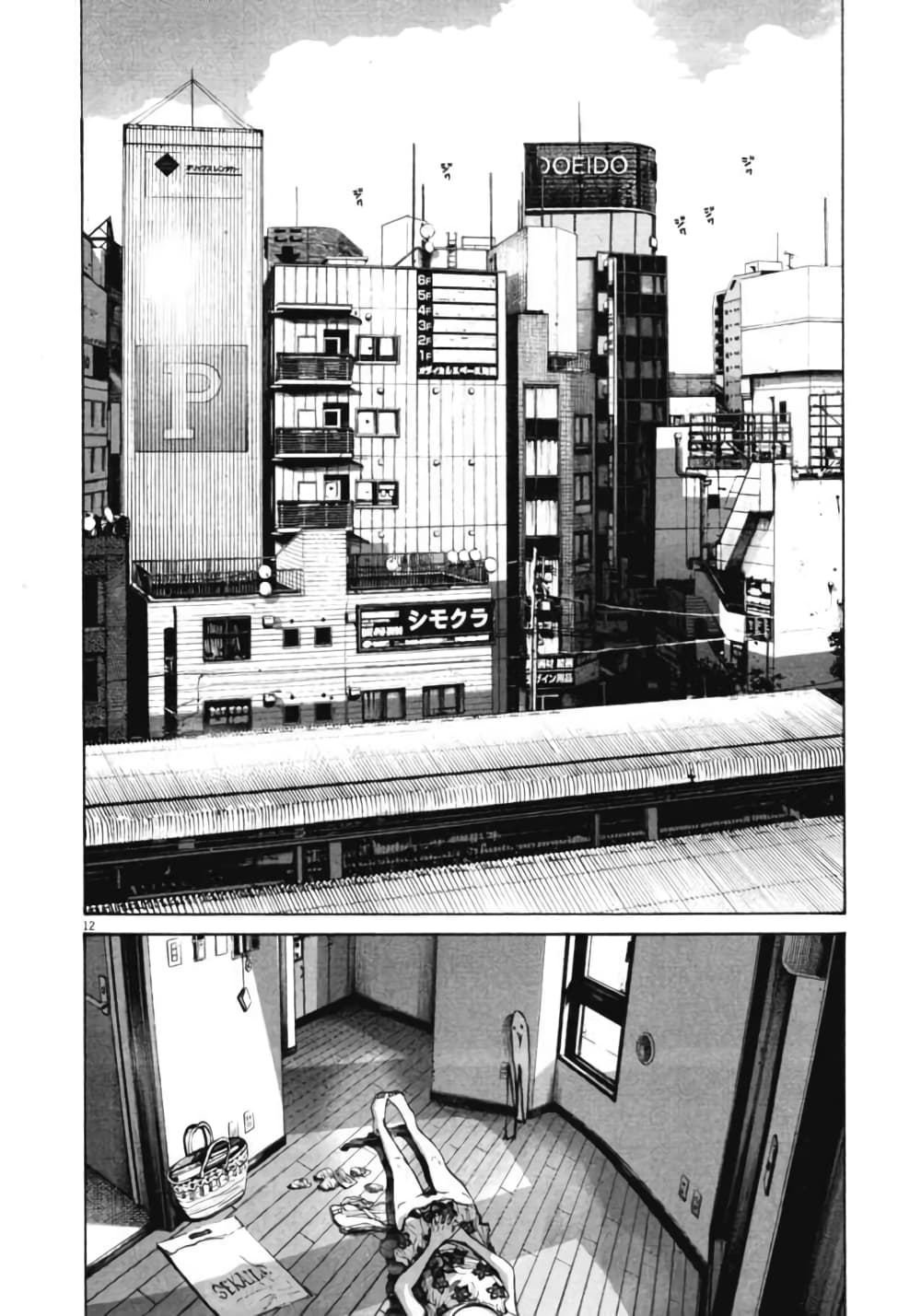 Oyasumi Punpun page 10