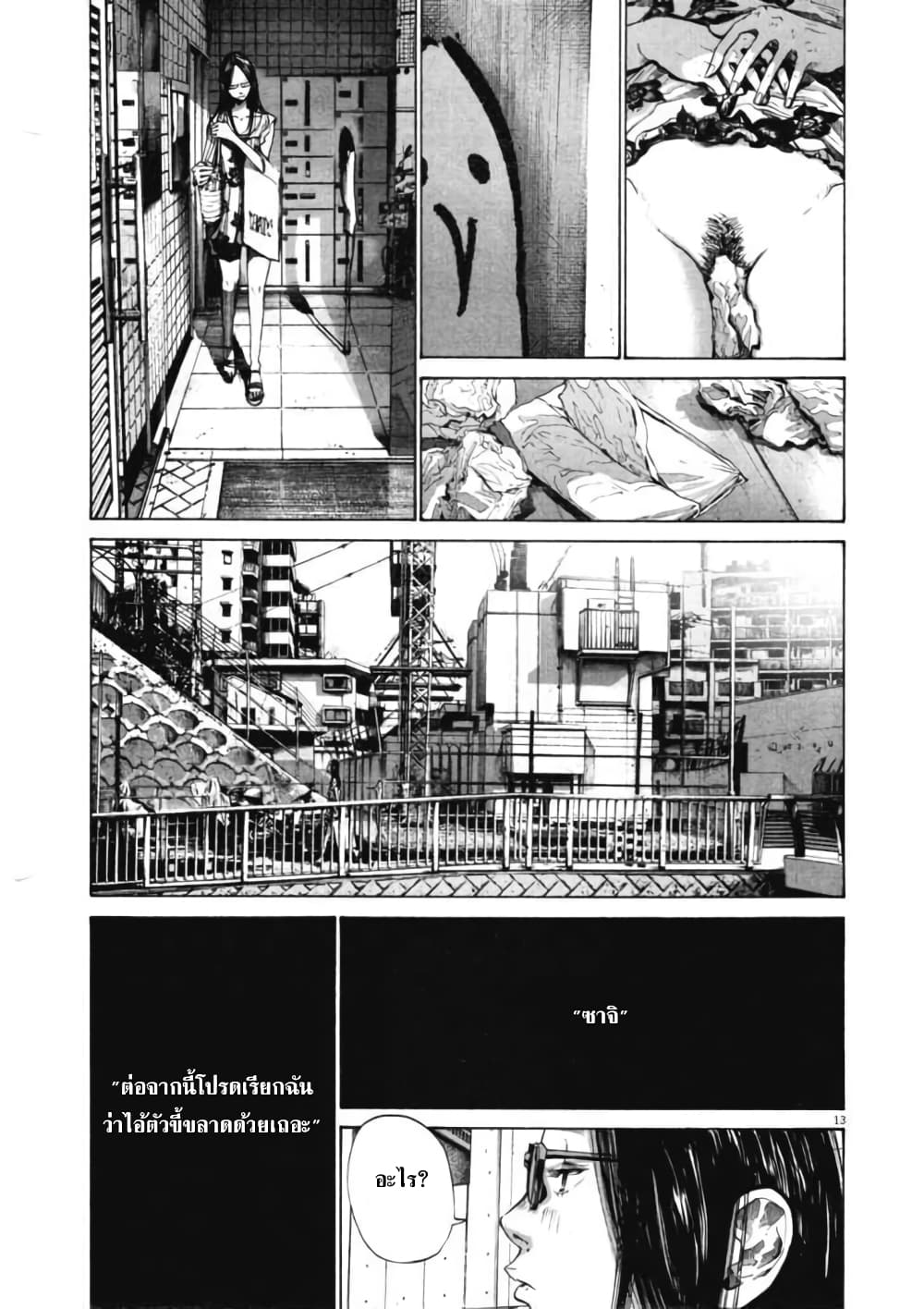 Oyasumi Punpun page 11