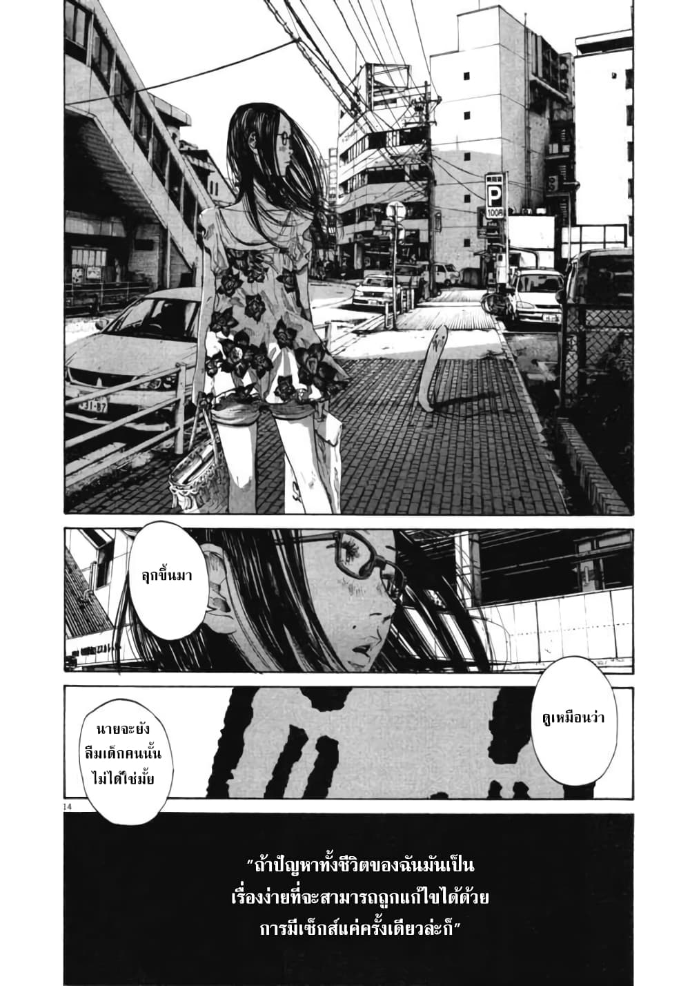Oyasumi Punpun page 12