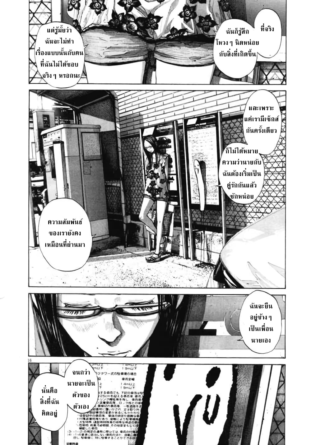 Oyasumi Punpun page 14