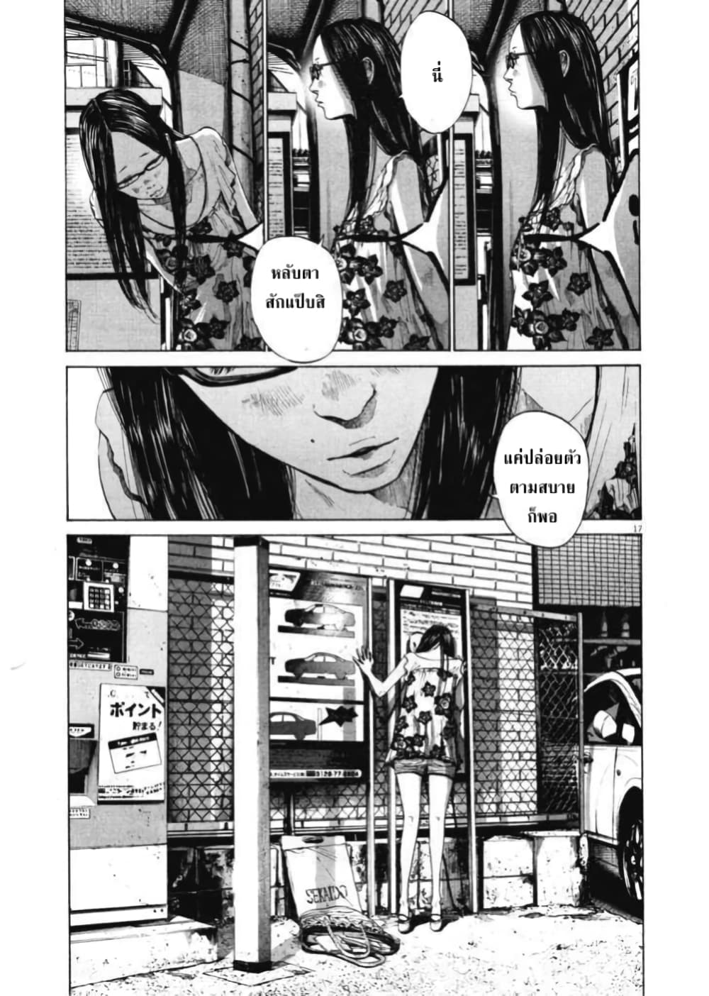 Oyasumi Punpun page 15
