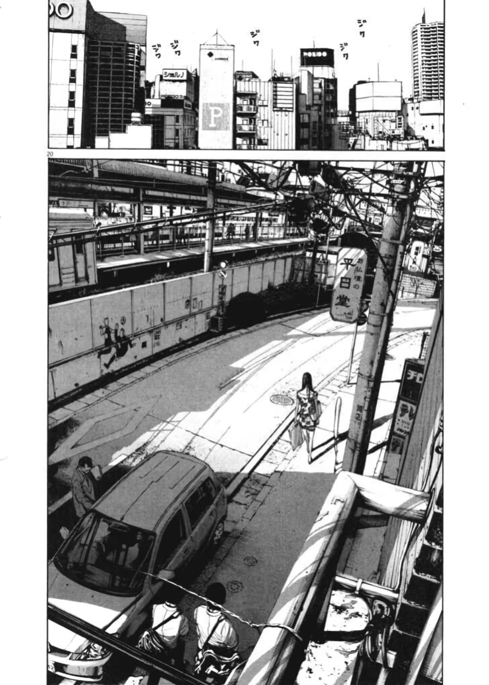 Oyasumi Punpun page 17