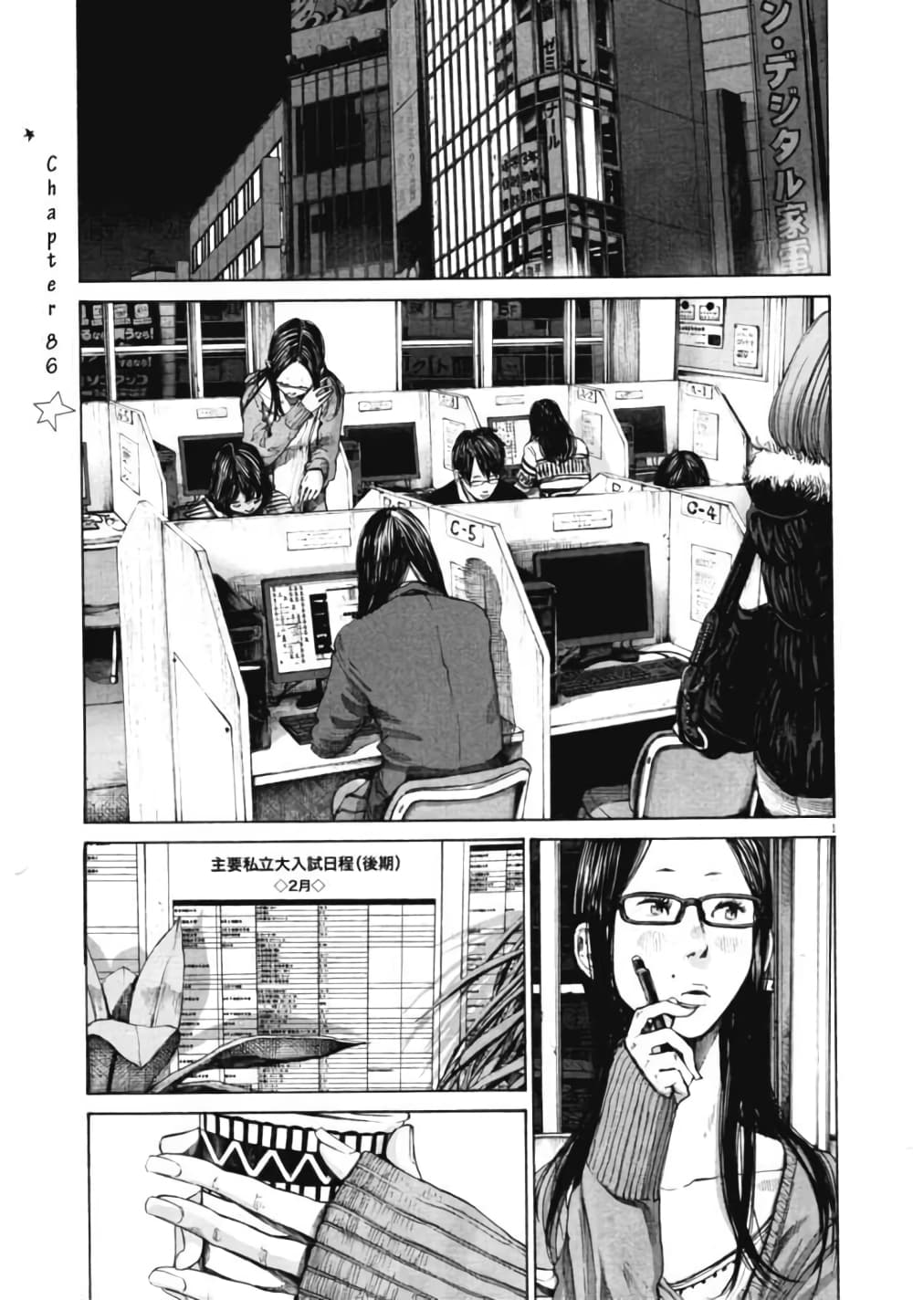Oyasumi Punpun page 1