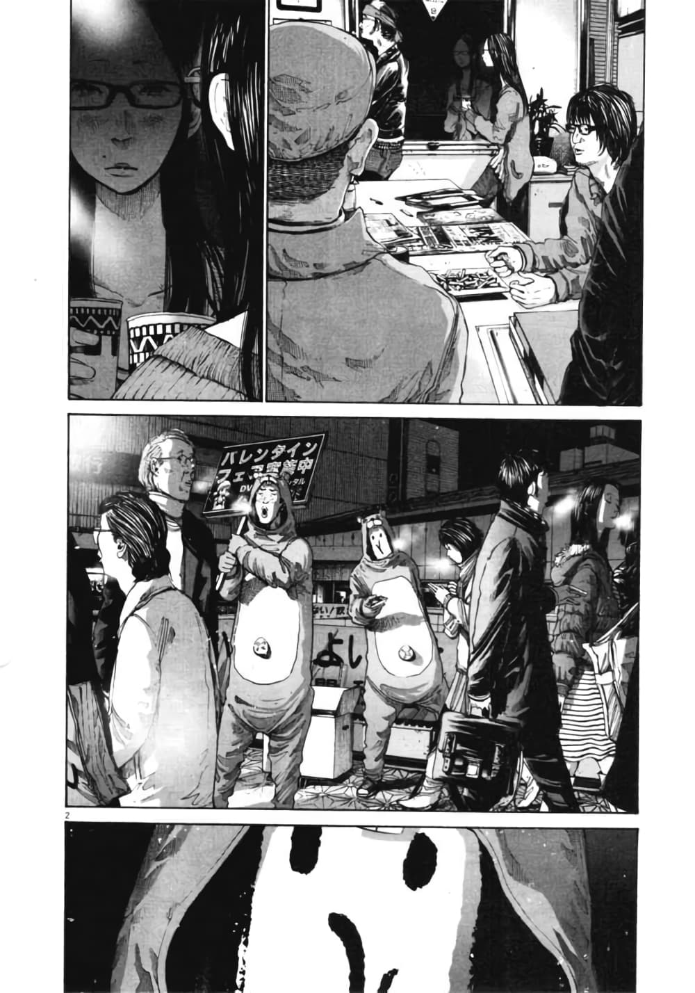 Oyasumi Punpun page 2