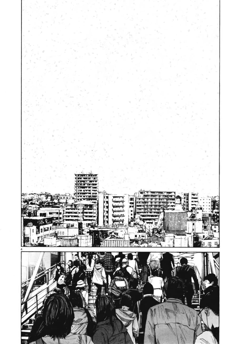 Oyasumi Punpun page 4