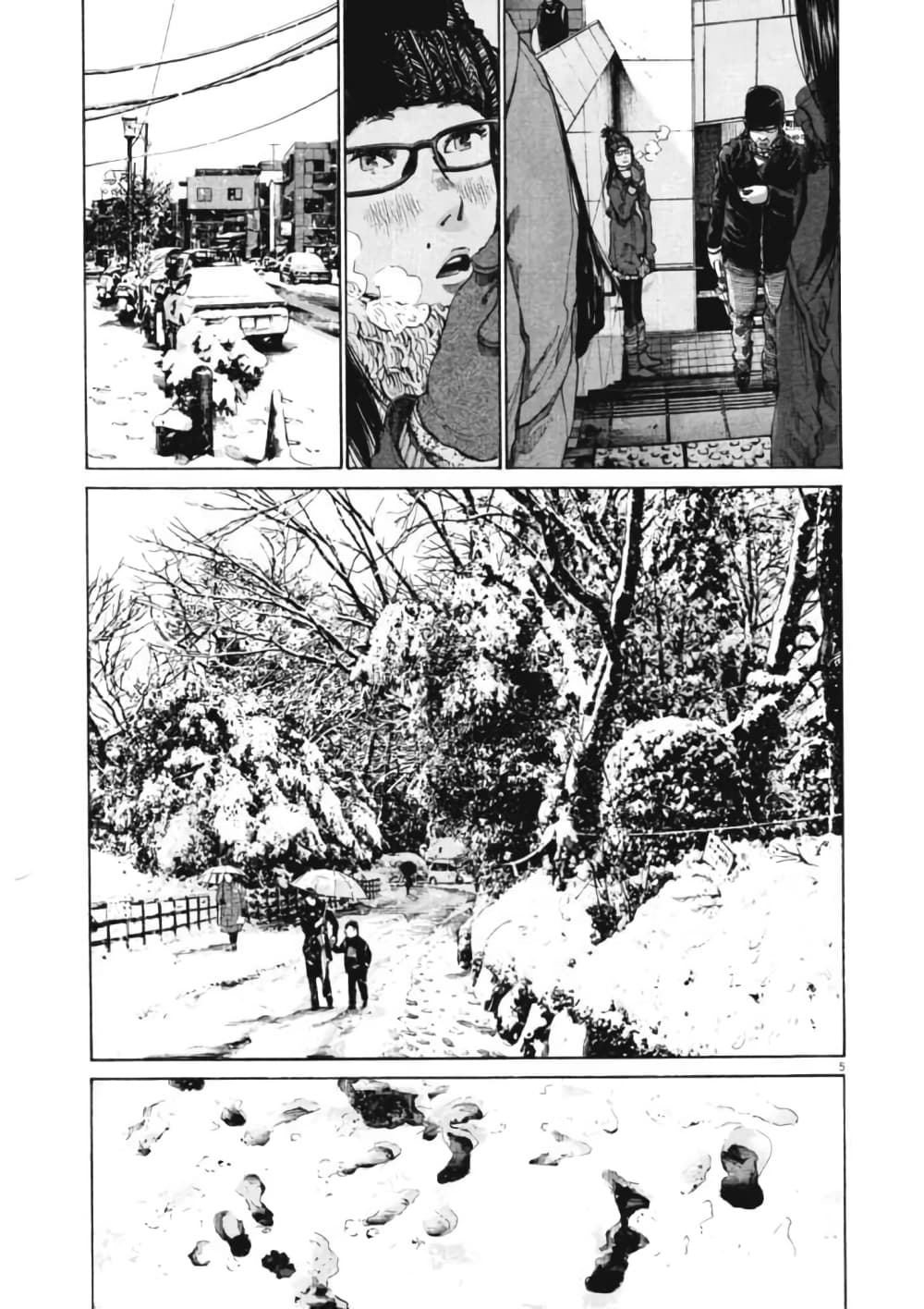 Oyasumi Punpun page 5