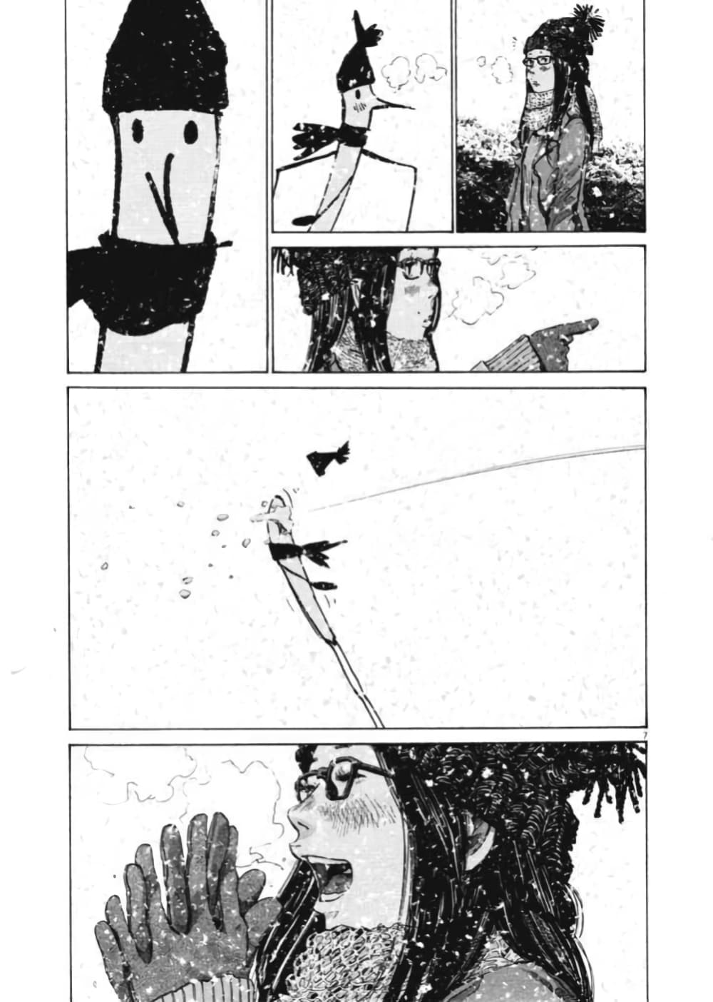 Oyasumi Punpun page 7