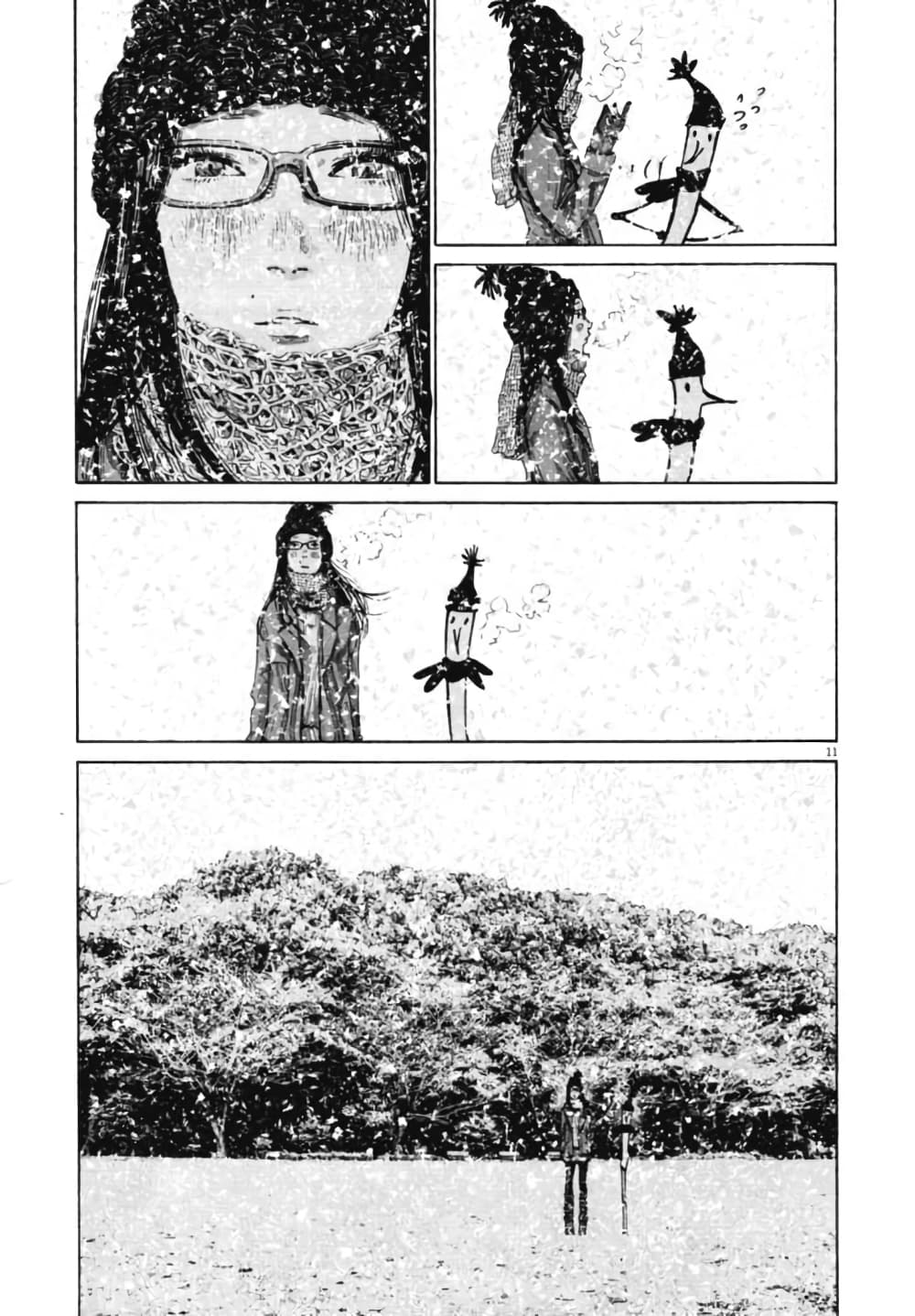 Oyasumi Punpun page 10