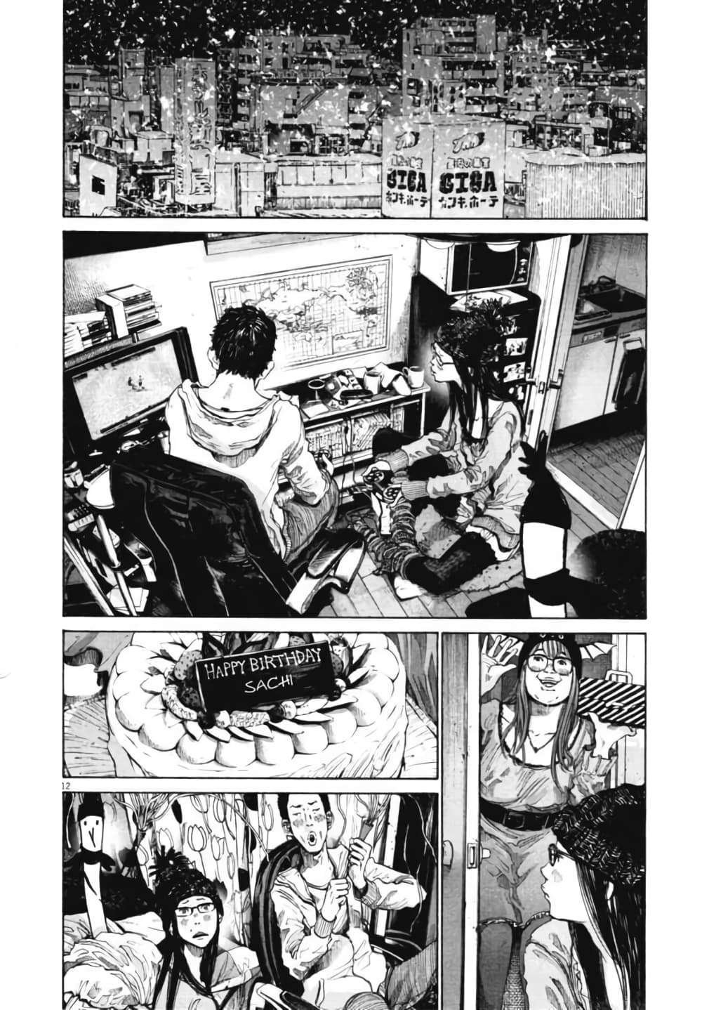 Oyasumi Punpun page 11