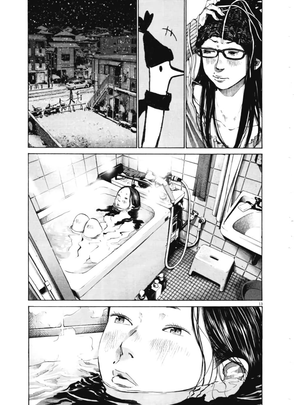 Oyasumi Punpun page 12