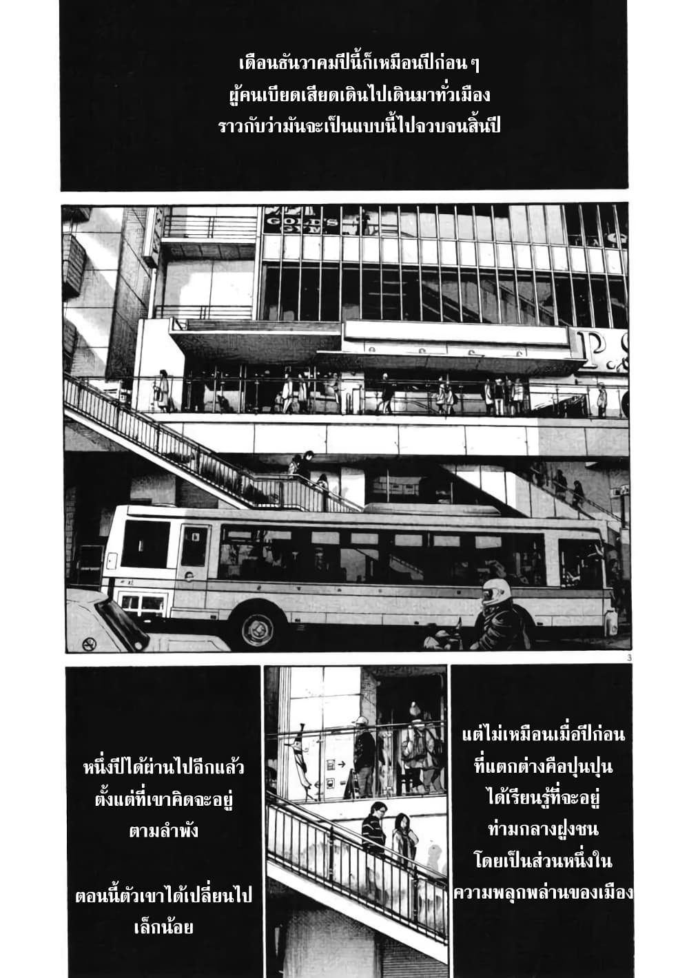 Oyasumi Punpun page 4