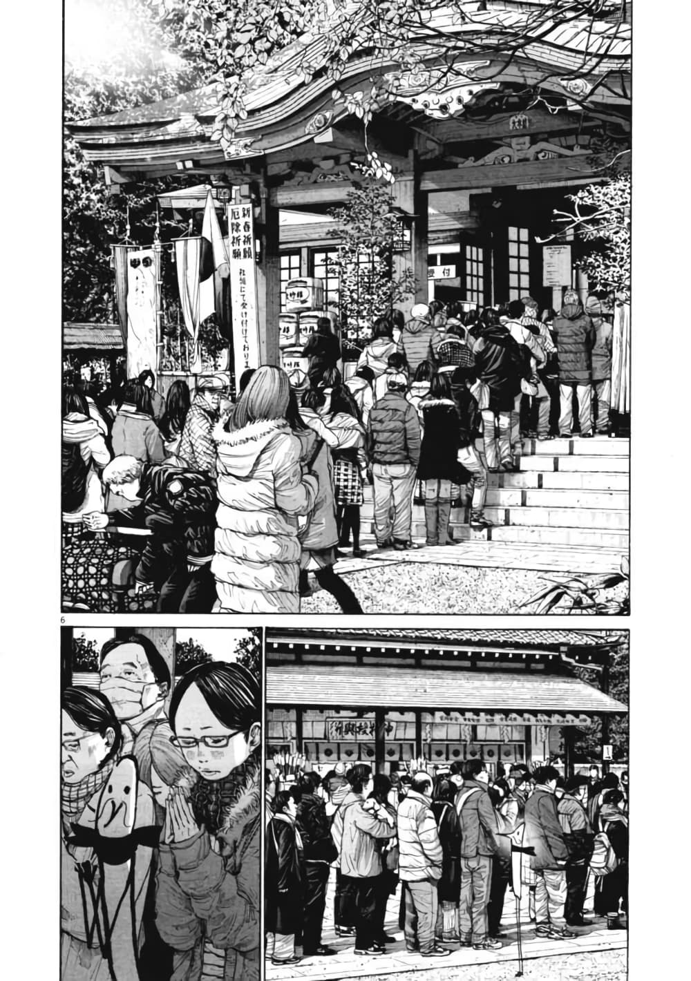 Oyasumi Punpun page 7