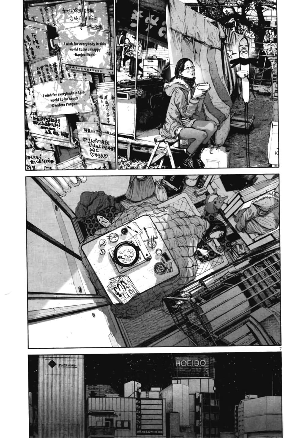 Oyasumi Punpun page 8