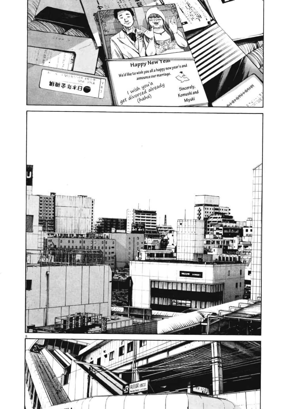 Oyasumi Punpun page 9