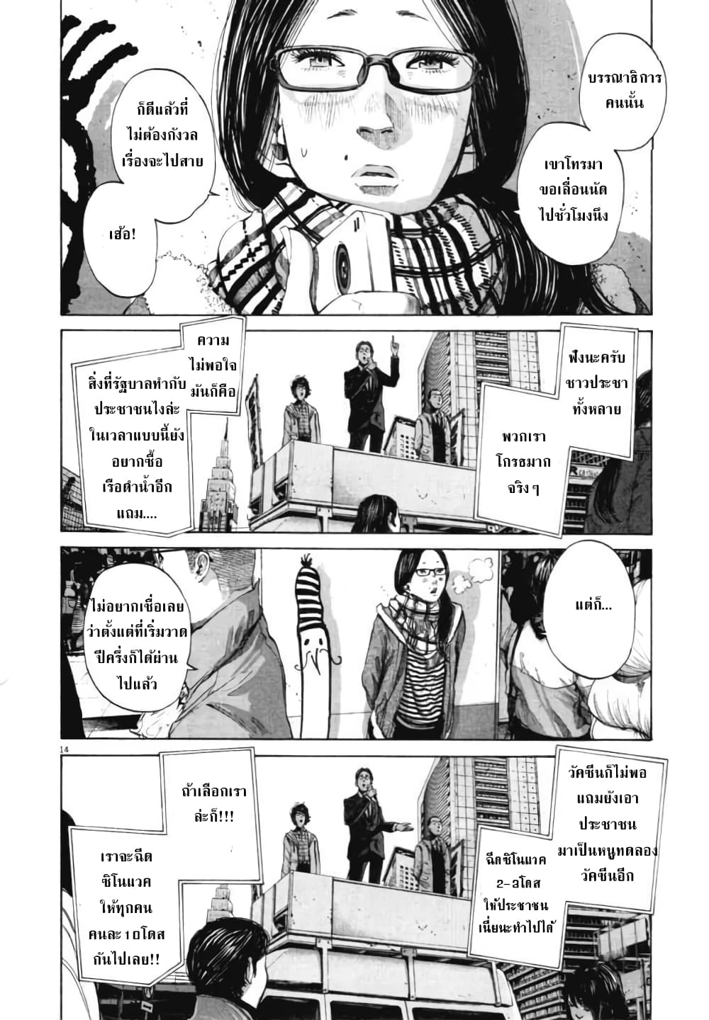 Oyasumi Punpun page 15
