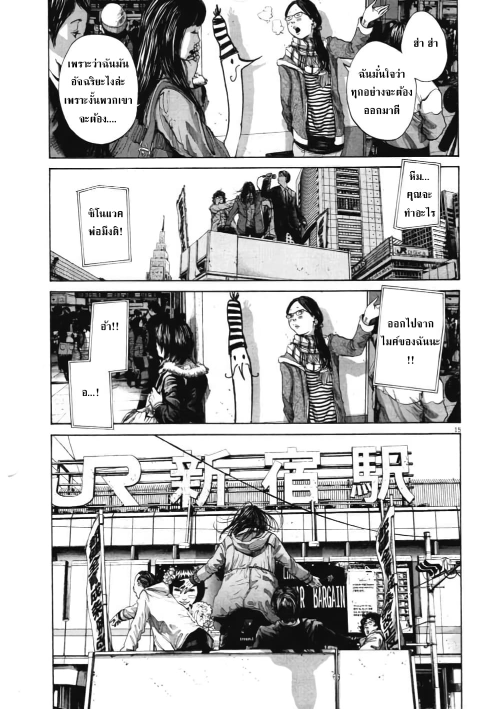 Oyasumi Punpun page 16