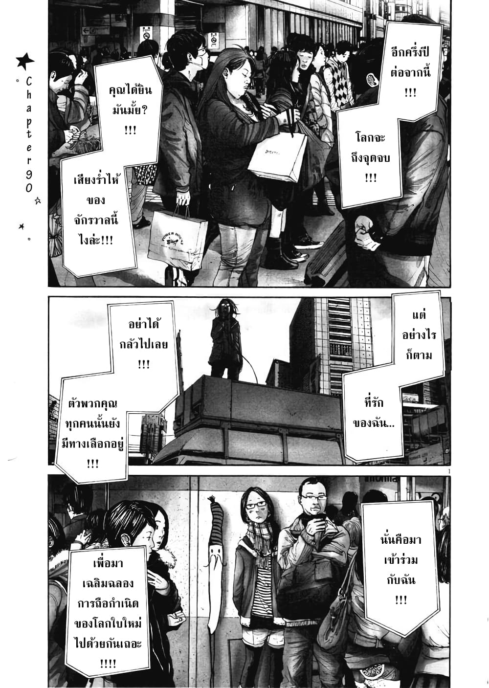 Oyasumi Punpun page 3