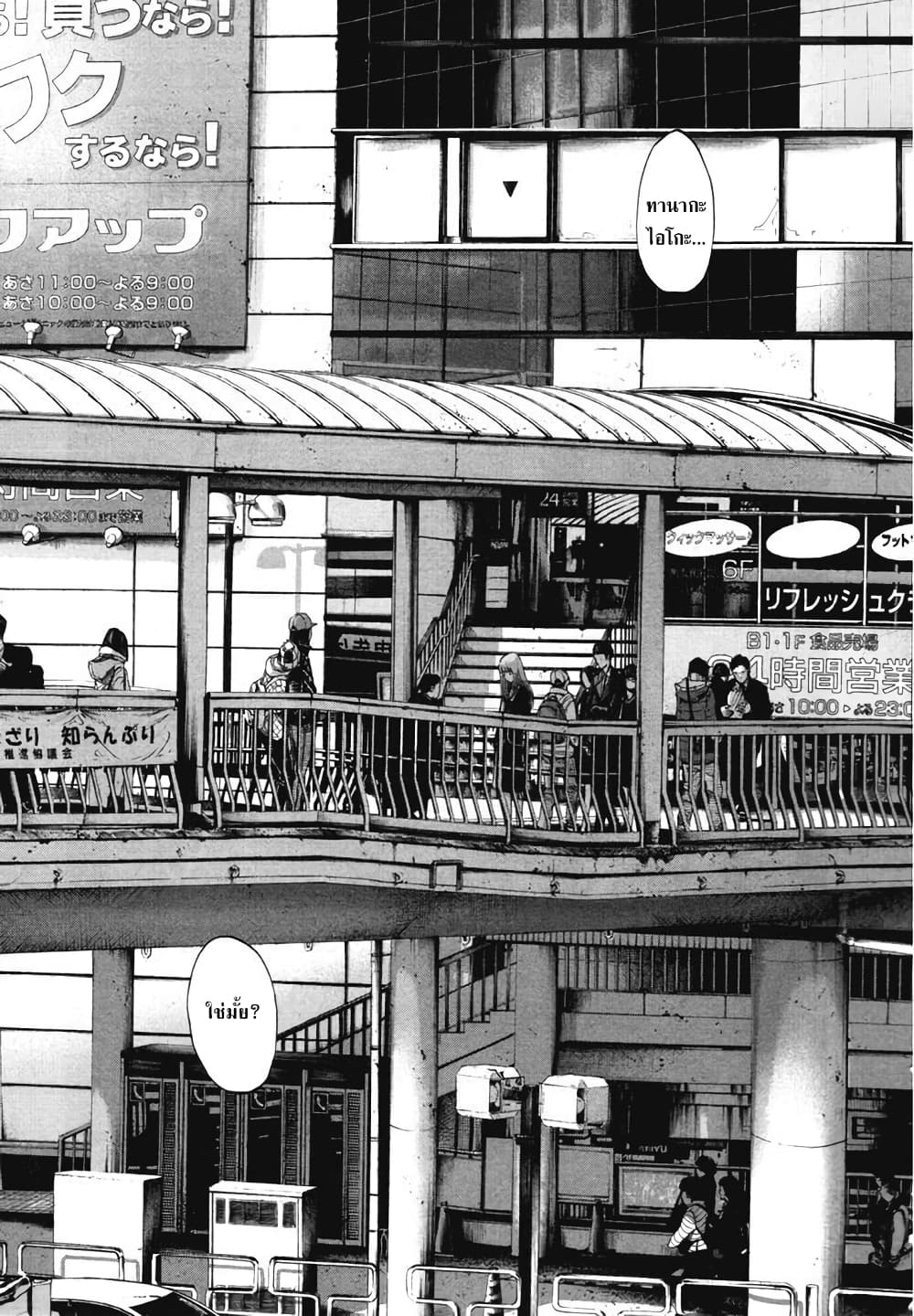 Oyasumi Punpun page 5