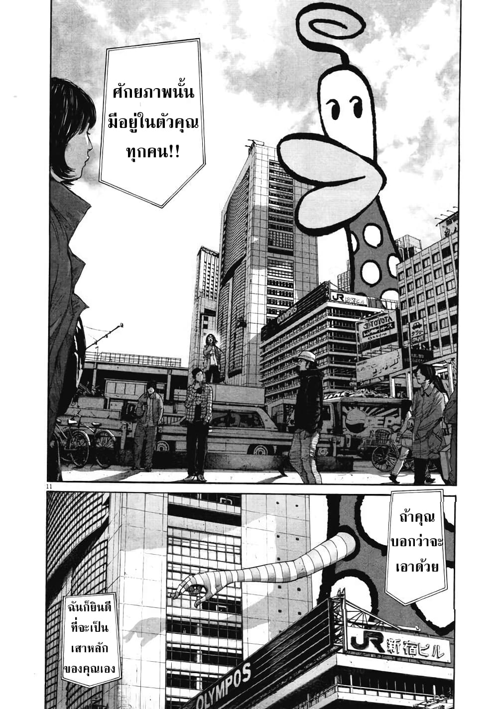 Oyasumi Punpun page 12