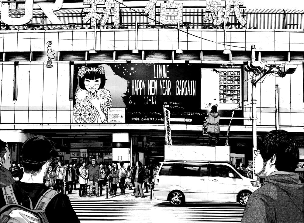 Oyasumi Punpun page 14