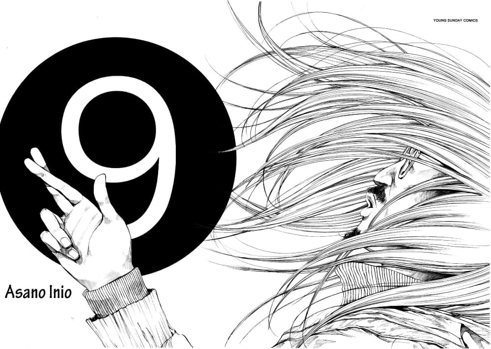 Oyasumi Punpun page 17