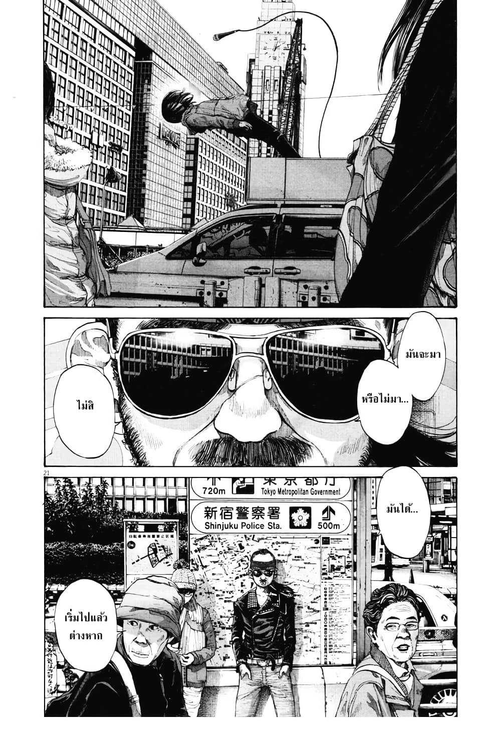 Oyasumi Punpun page 18