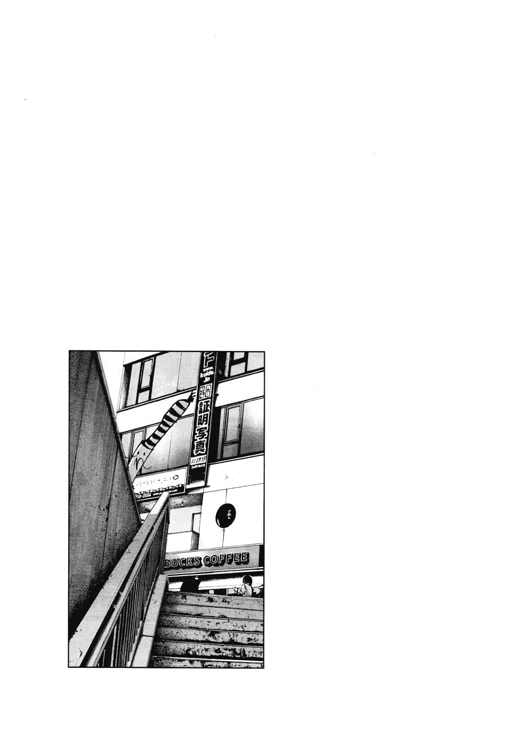 Oyasumi Punpun page 23