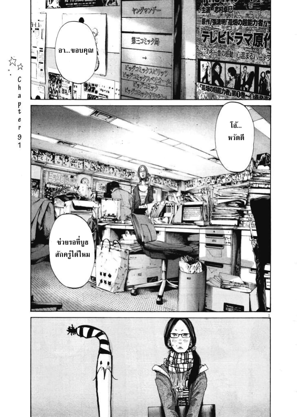 Oyasumi Punpun page 1
