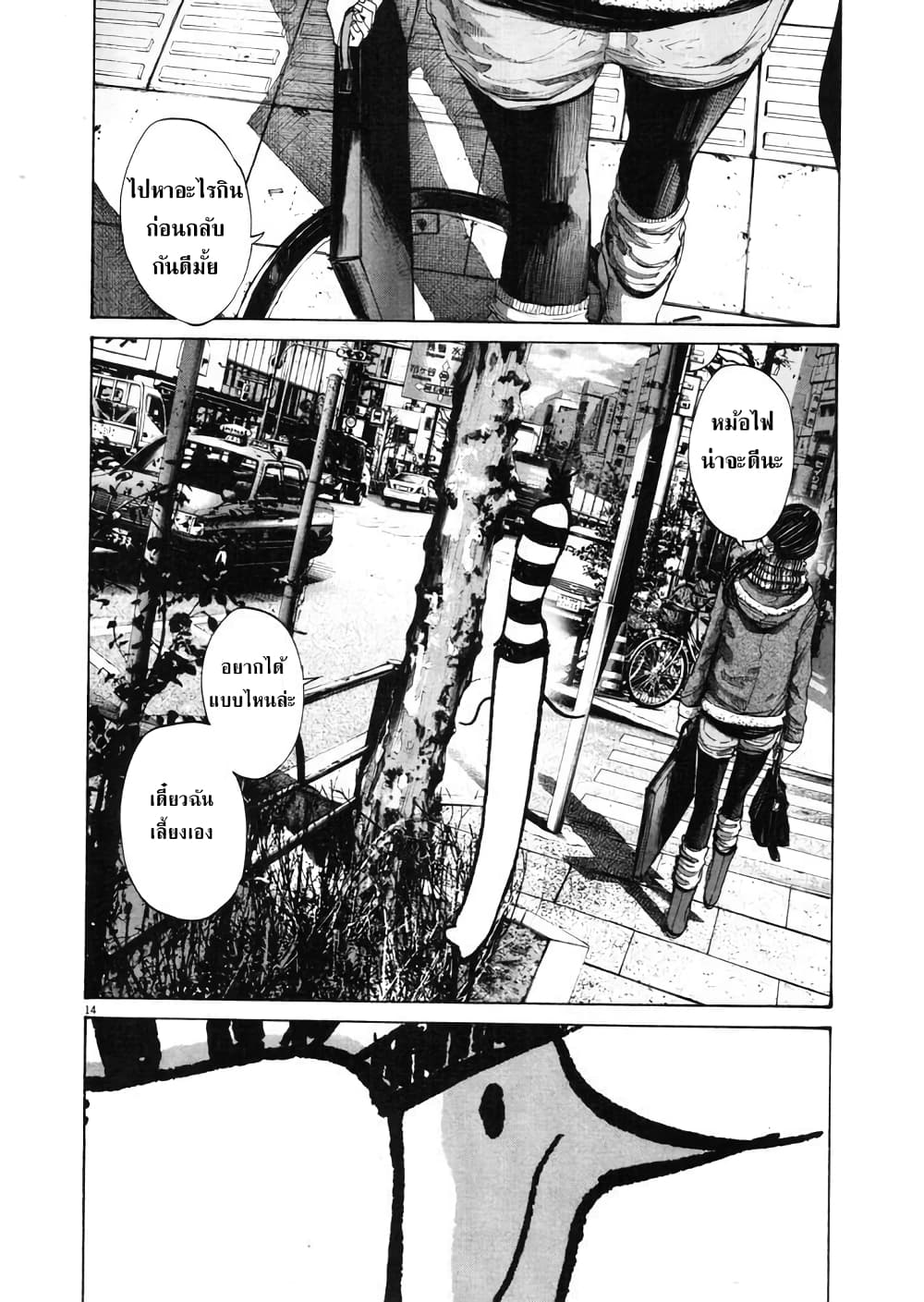 Oyasumi Punpun page 14