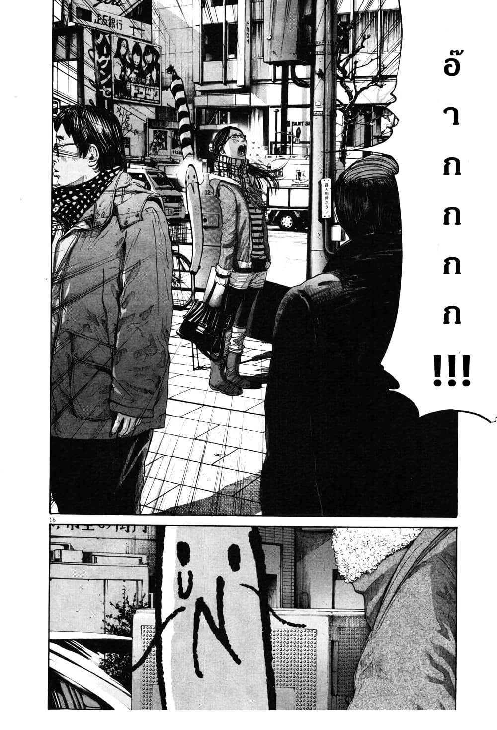 Oyasumi Punpun page 16