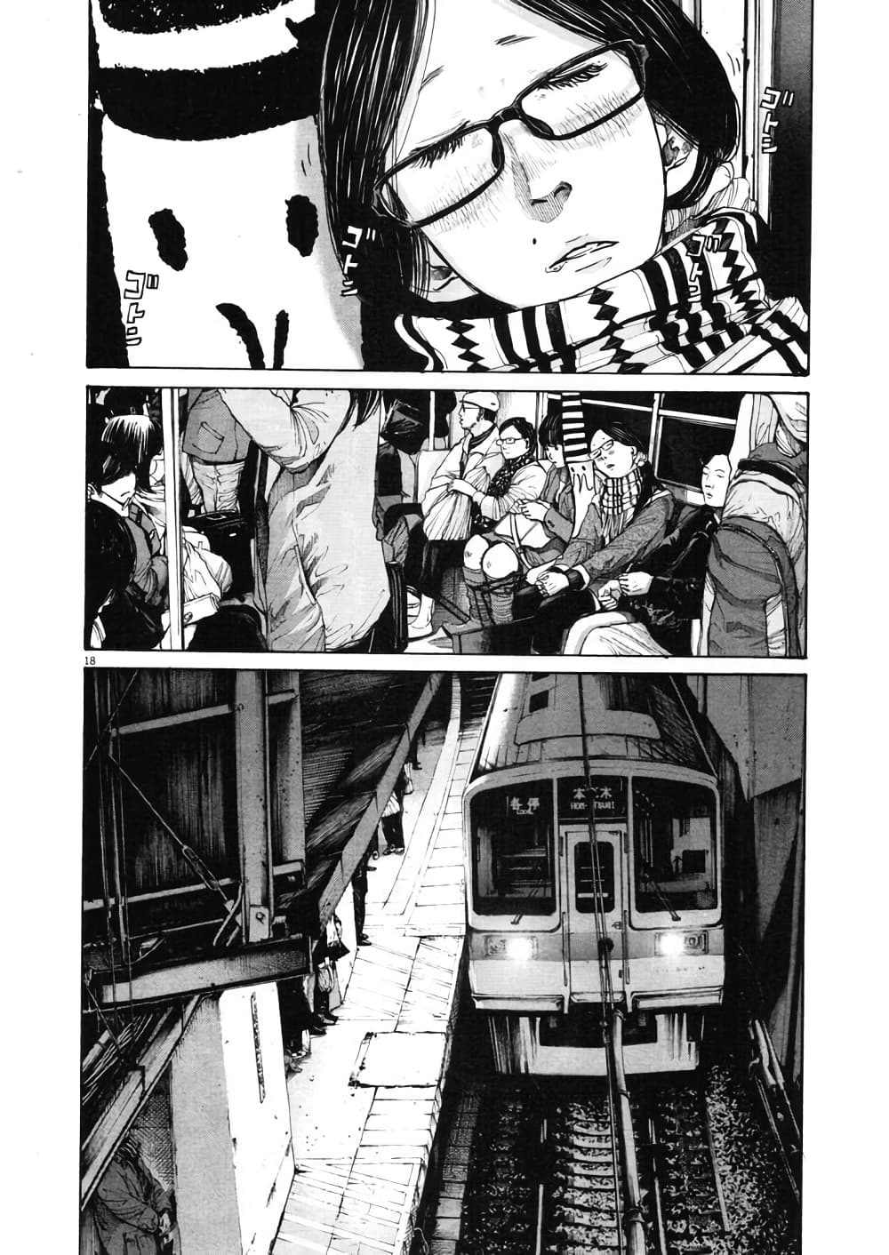 Oyasumi Punpun page 18